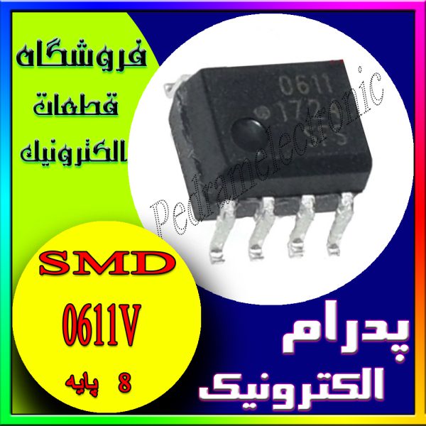 آی سی HCPL 0611V SOP-8