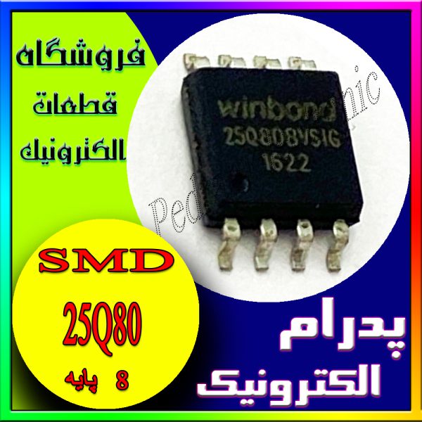 آی سی 25Q80 SOIC-8 208MIL