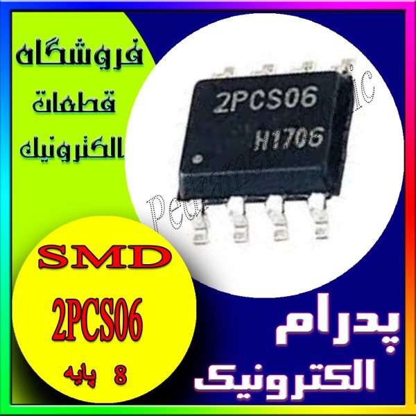 آی سی2PCS06 SOP-8