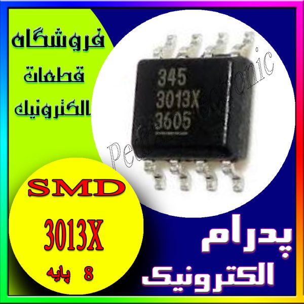 آی سی 3013 هشت پایهIC 3013X SOP-8