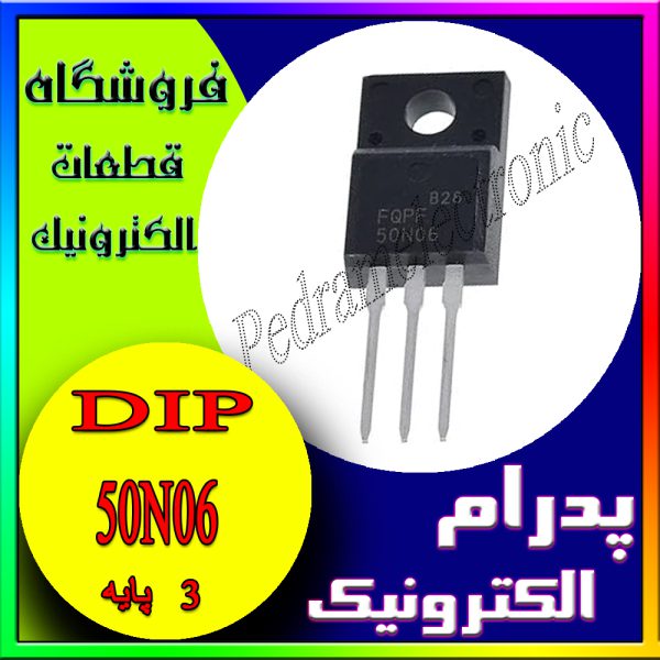 ترانزیستور RFP 50N06 ORG TO-220