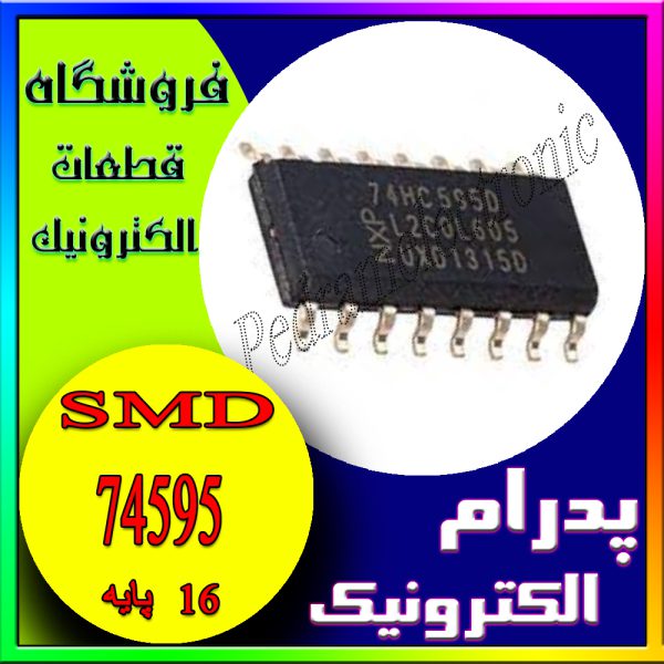(آی سی اس او پی16) 74595 IC SOP-16