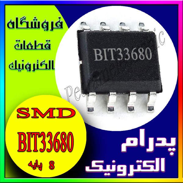 BIT 33680 SOP-8ای سی درایور بكلایت 2برابر میكنه دستگاه چینی