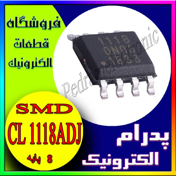 CL 1118 ADJ SOP-8