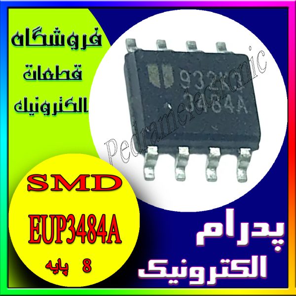 آی سی IC EUP3484A SOP-8