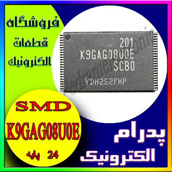 ای سی ایپرام IC K9GAG08U0E TSOP-48