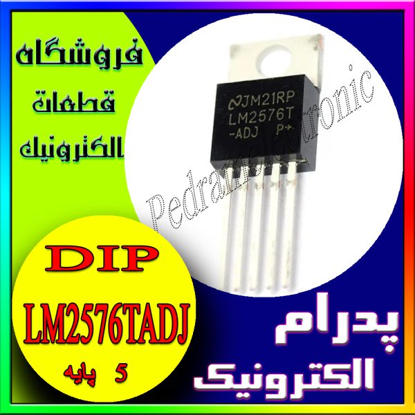 آی سی IC LM2576T ADJ TO-220-5