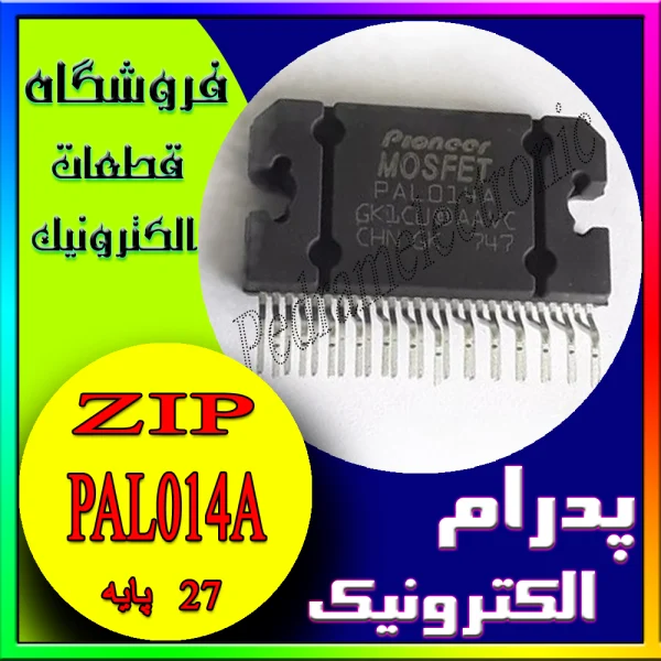 آی سی IC PAL014A ZIP-27
