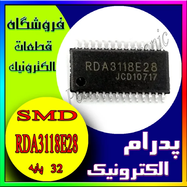 آی سی IC RDA3118E28 SOP-32
