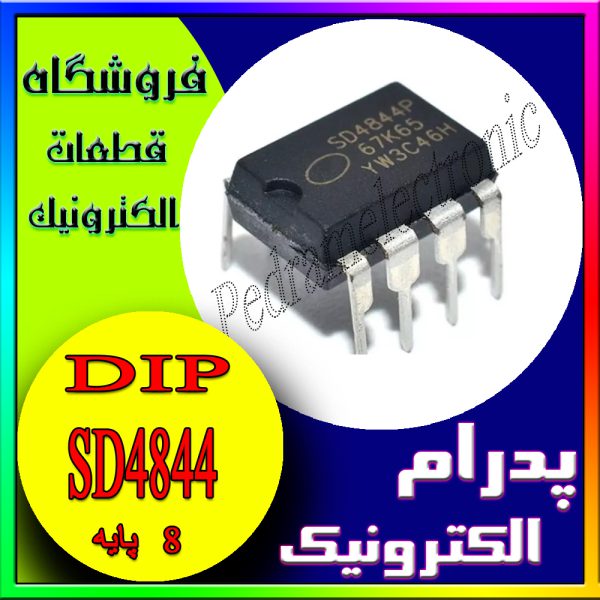 آی سی SD4844 DIP-8