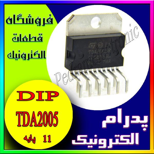 آی سی TDA2005 11PIN ORG