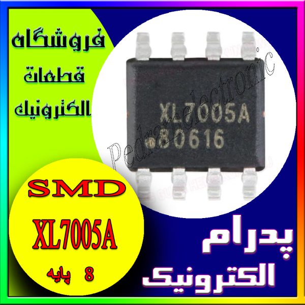 آی سی XL7005A SOP-8
