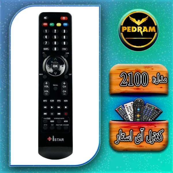 کنترل آی استار کد 2100