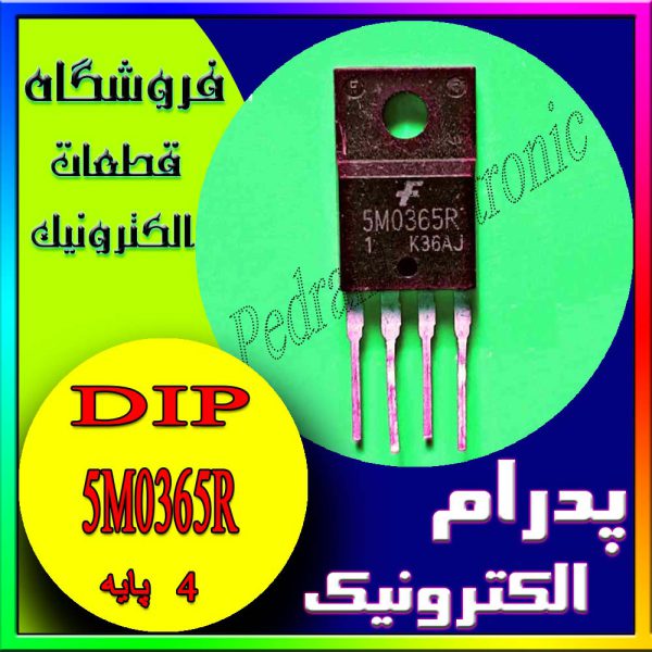 آی سی IC 5M0365R 4PIN