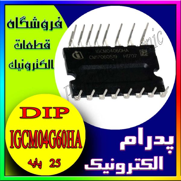 آی سی IC IGCM04G60HA ORG