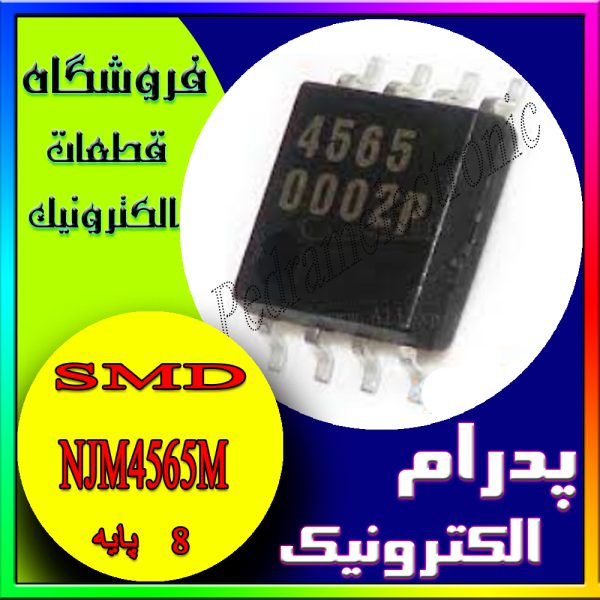 NJM4565M SOP-8