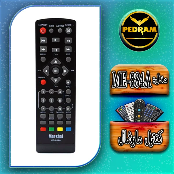 کنترل گیرنده دیجیتال مارشال Marshal ME-884A‏