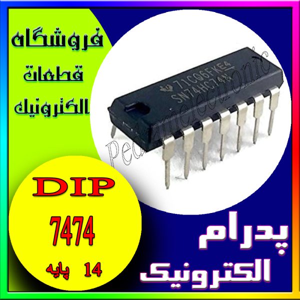 آی سی IC 7474 DIP-14 74HC74