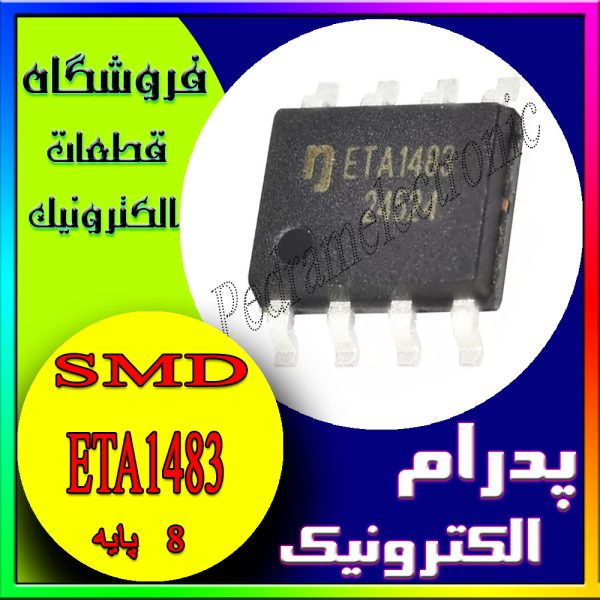 آی سی ETA 1483 SOP-8