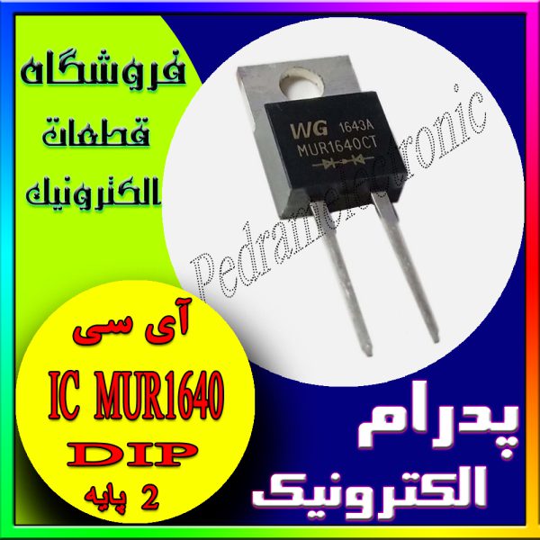 MUR1640 TO-220-2