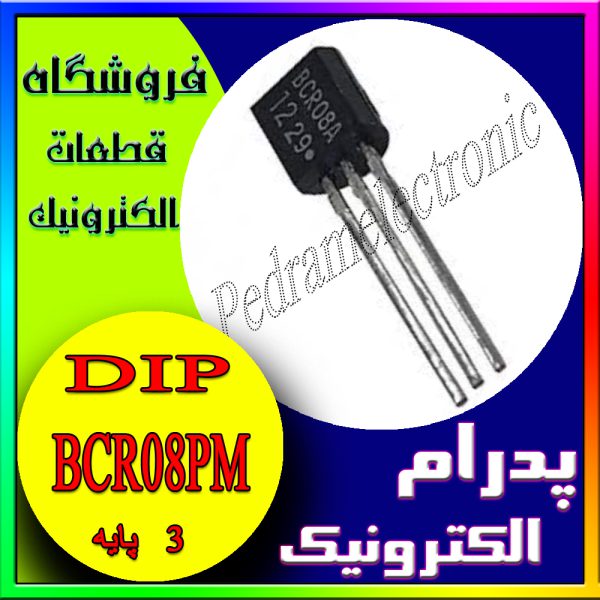 آی سی IC TRIACK BCR08PM TO-92
