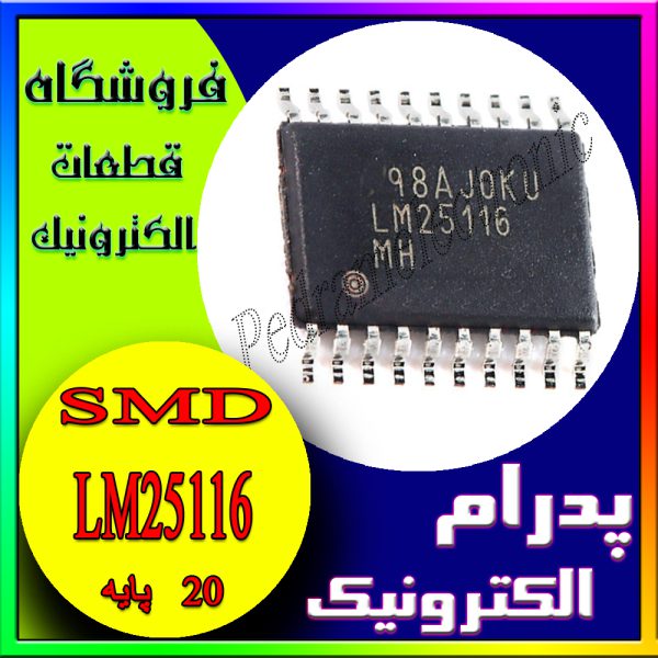 آی سی LM25116 TSSOP-20 ORG