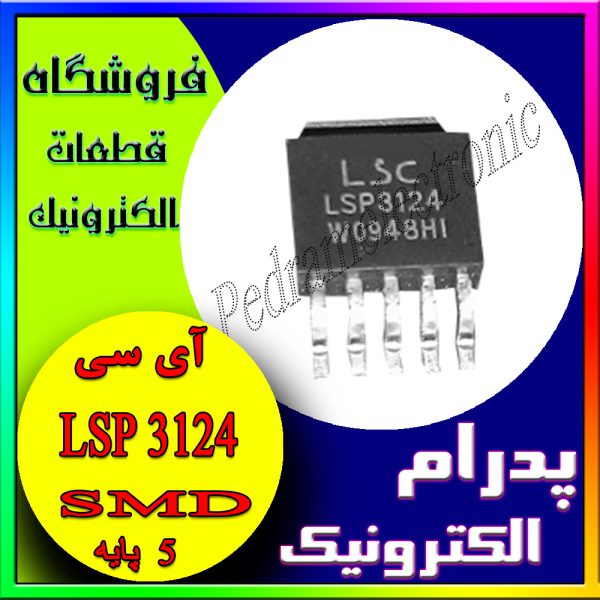 LSP 3124 ADJ TO-263-5
