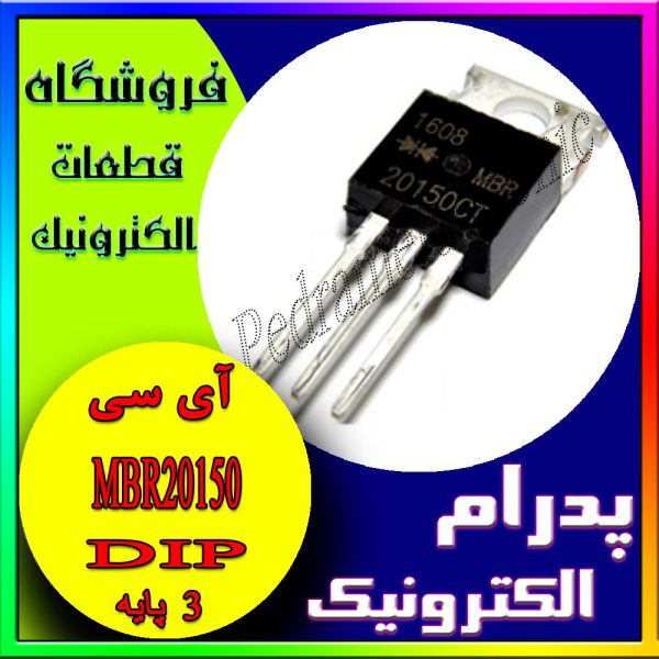 MBR20150 TO-220F-3