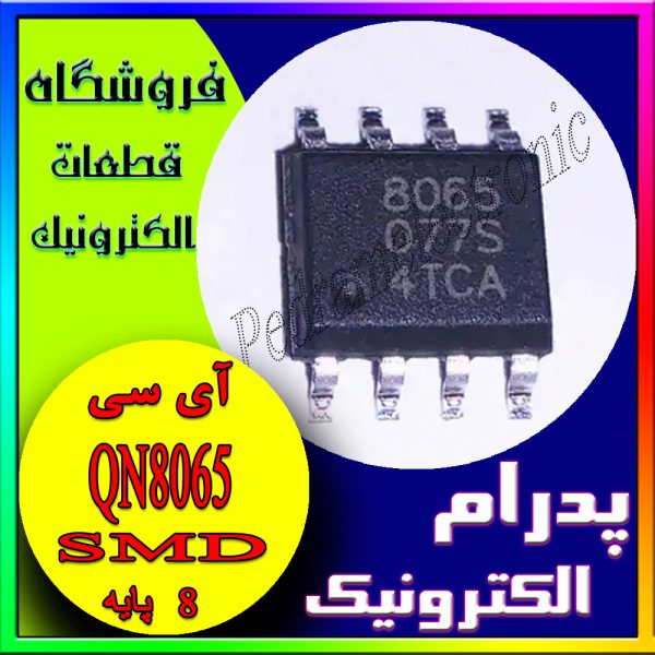QN8065 SOP-8