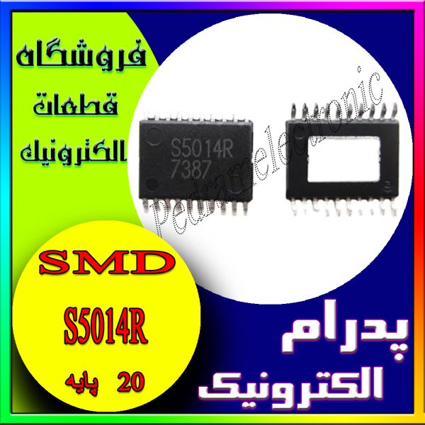آی سی IC S5014R TSSOP-20 ORG