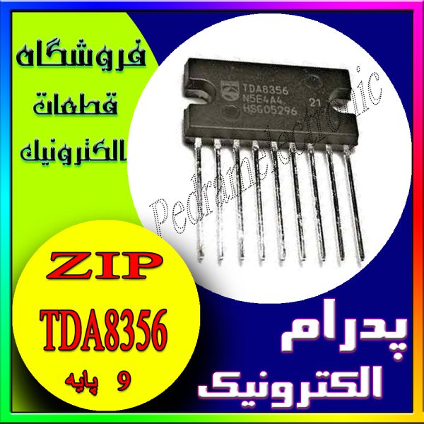 آی سی IC TDA8356 ZIP-9