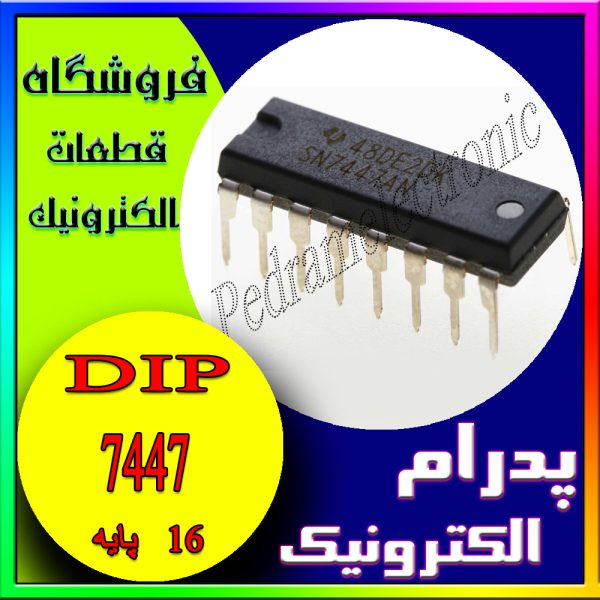 آی سی IC 7447 DIP-16