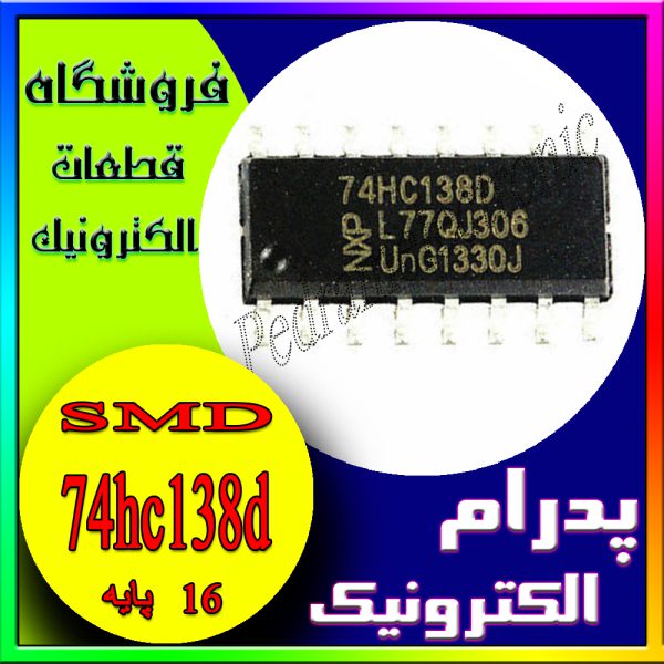 74HC138D SOP-16 ORG