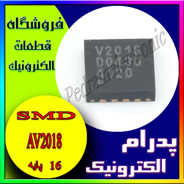 AV2018 S85QFG QFN-16 ORG V2018