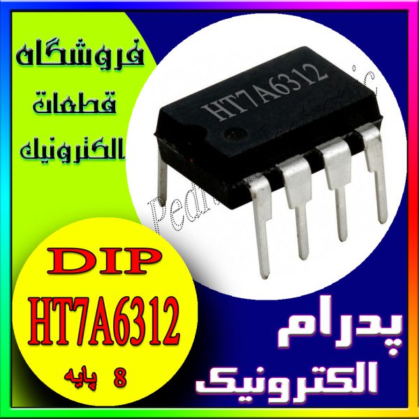 HT7A6312 DIP-8