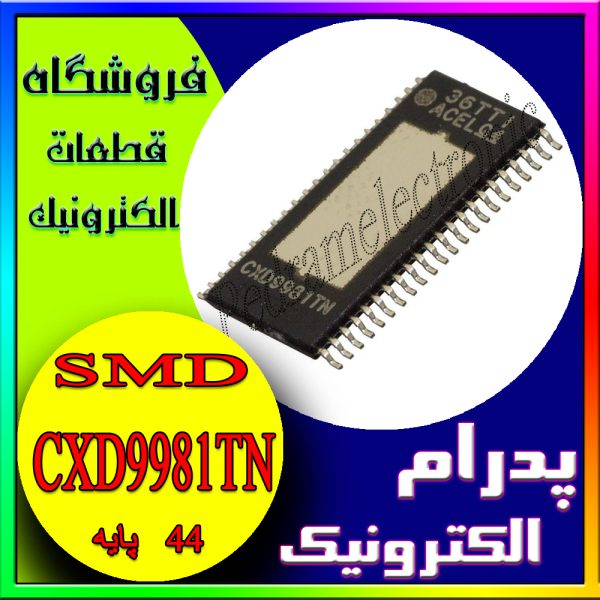 آی سی IC CXD9981TN SOP-44