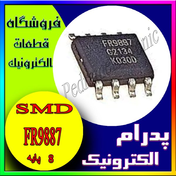 آی سی FR9887 SOP-8 ORG