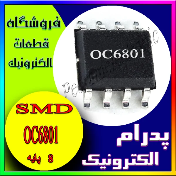 آی سی OC6801 SOP-8 ORG
