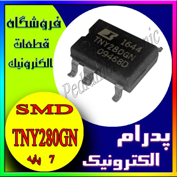آی سی TNY280GN SMD DIP-7