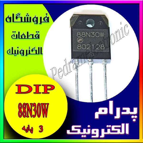 ترانزیستور 88N30W TO-247