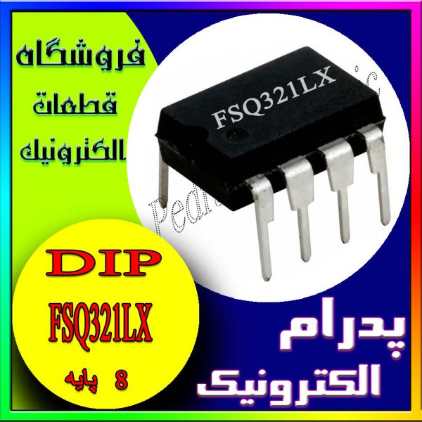 آی سی FSQ321LX PDIP-8