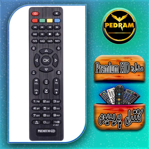 کنترل گیرنده پریمیوم Premium HD