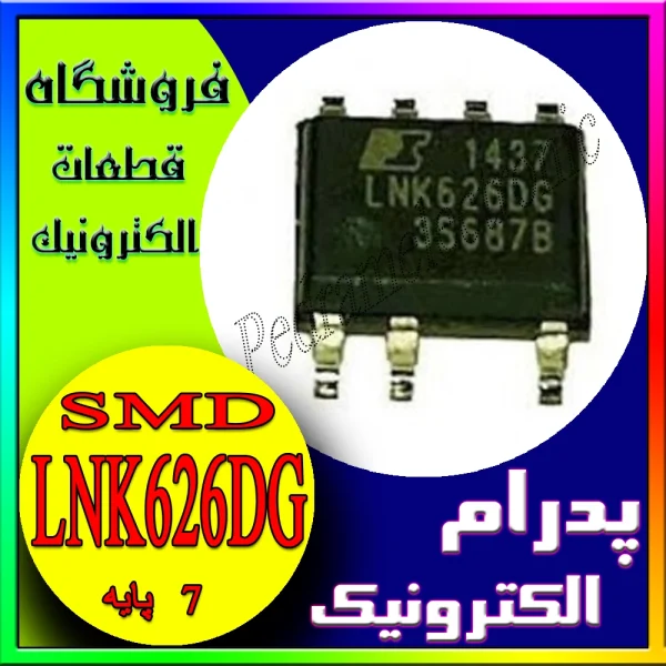 آی سی LNK626DG SOP7