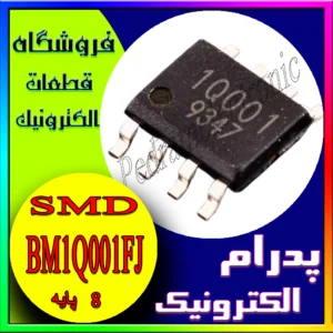 BM1Q001FJ (1Q001) SOP-8 ORG راه‌انداز و کنترلر تغذیه در تلویزیون‌های ایکس‌ویژن و وستل