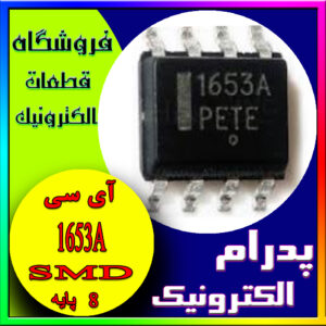 1653A SOP-8