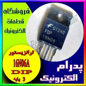 16N06A ORG TO-220