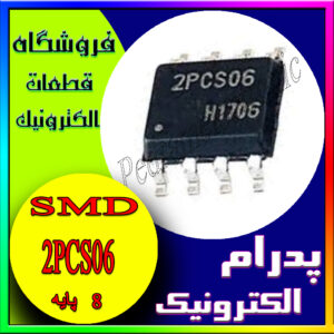 آی سی2PCS06 SOP-8