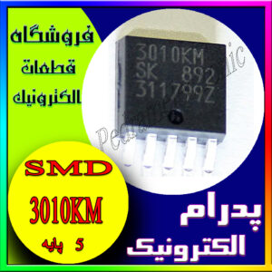 آی سی IC SI 3010KM TO-252-5