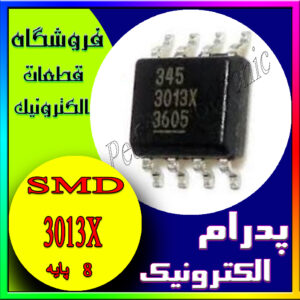 آی سی 3013 هشت پایهIC 3013X SOP-8