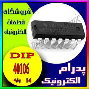 آی سی 40106 SOP-14